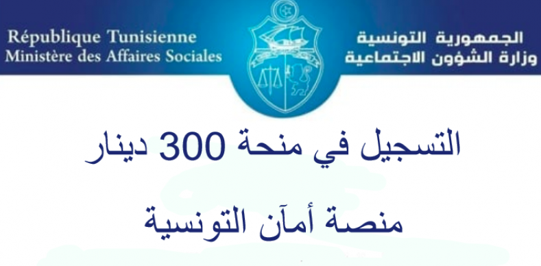 كود منحة 300 دينار