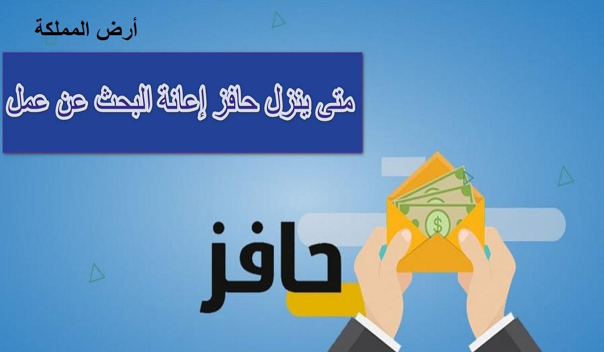 اعانه البحث عن عمل