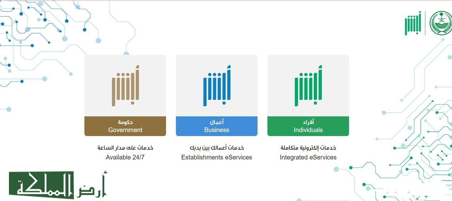 تعديل الحالة الإجتماعية من ابشر