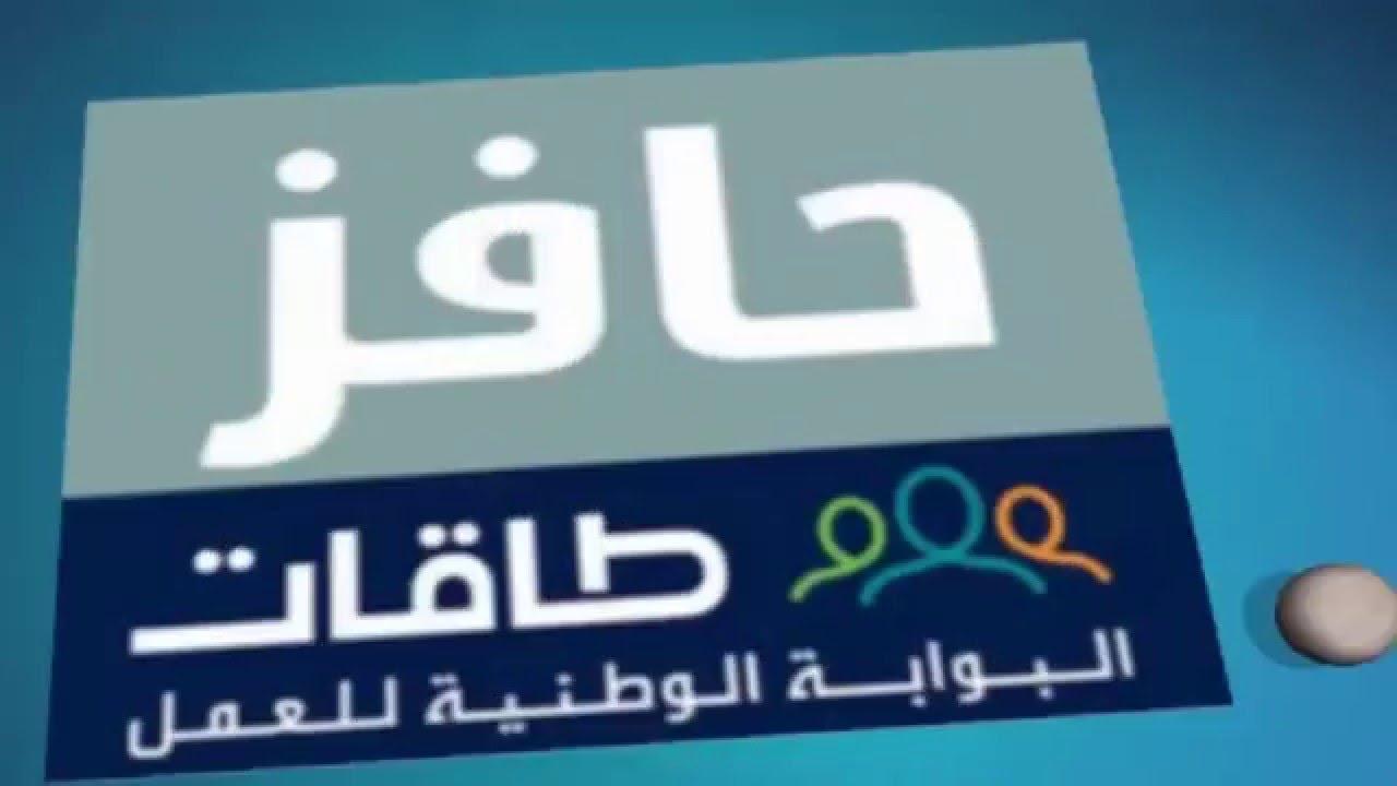 طاقات حافز