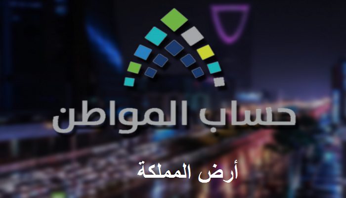 اعتراض حساب المواطن صوتك مسموع