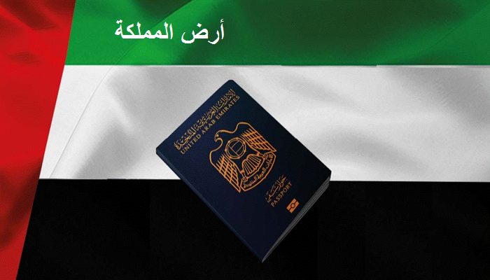 الاستعلام عن طلب جوازات دبي