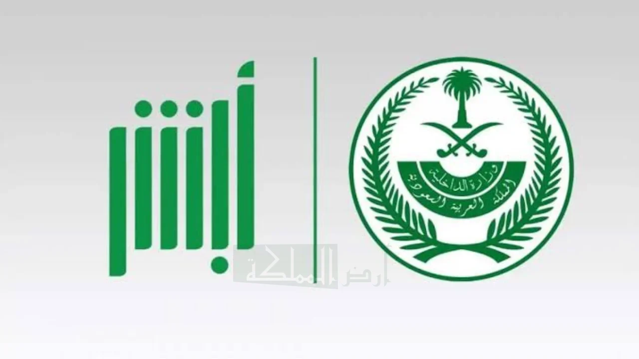 الاستعلام عن البصمة برقم الهوية