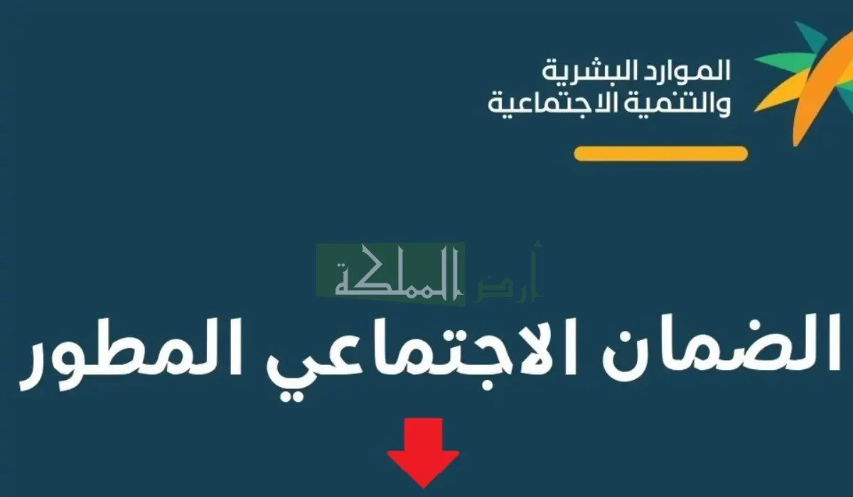 كم باقي علي الضمان الاجتماعي