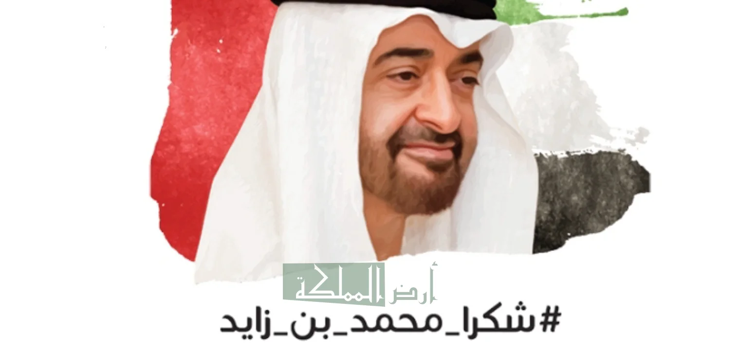 مساعدة مالية من الشيخ محمد بن زايد