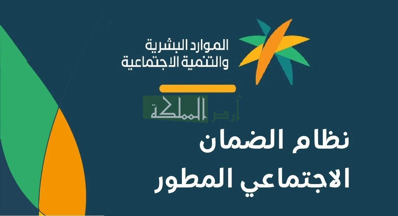 سقوط اسم المستفيد من الضمان الاجتماعى المطور