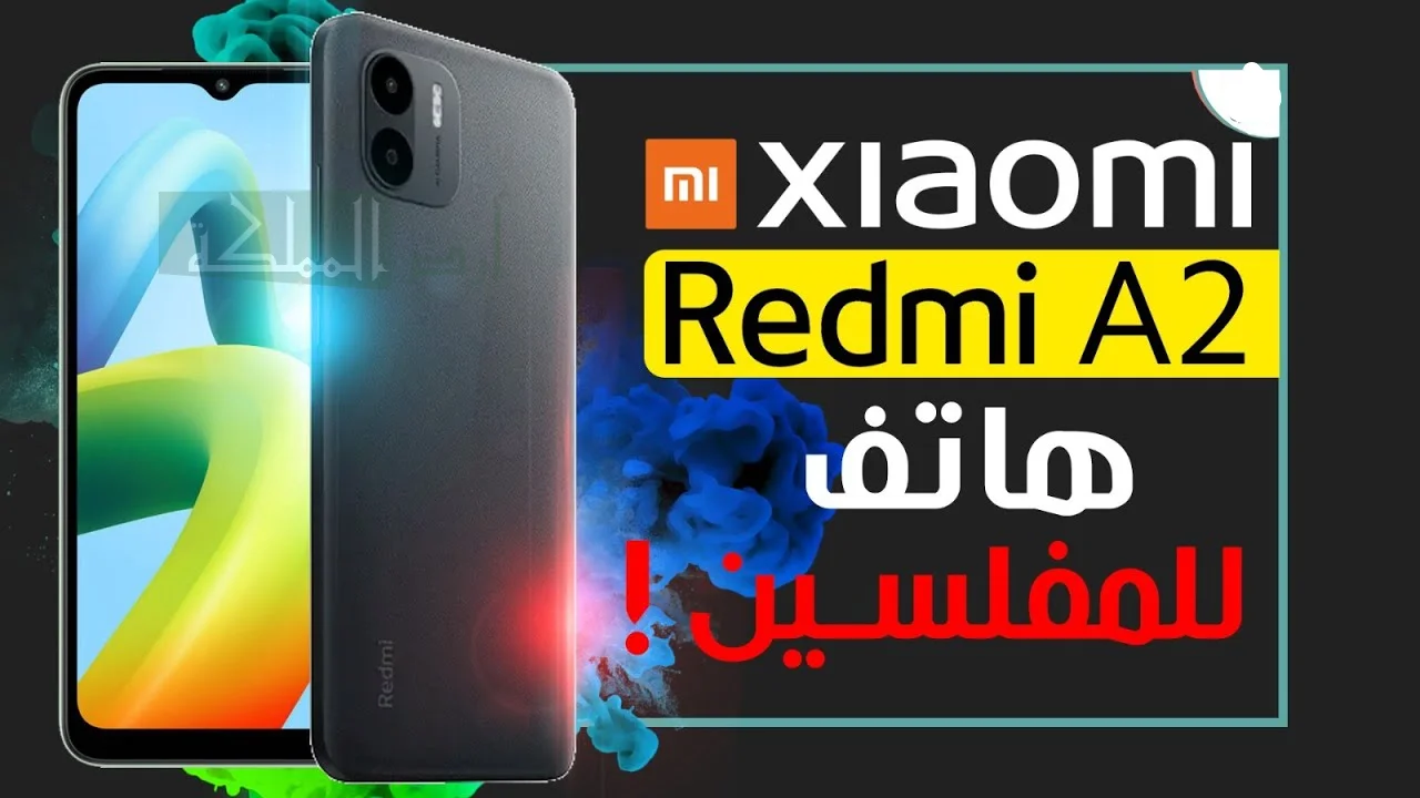 Redmi a2 plus