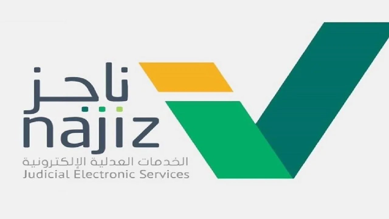 تحديث الصكوك العقارية عن طريق ناجز