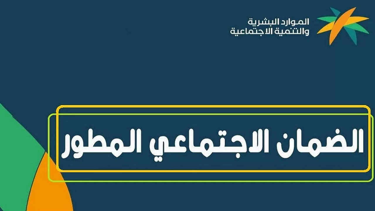 حاسبة الضمان الاجتماعي المطور