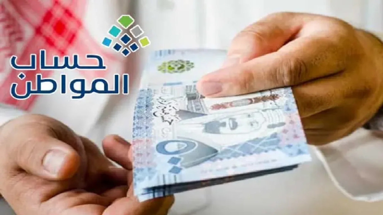 شروط الحصول على دعم حساب المواطن للطلاب